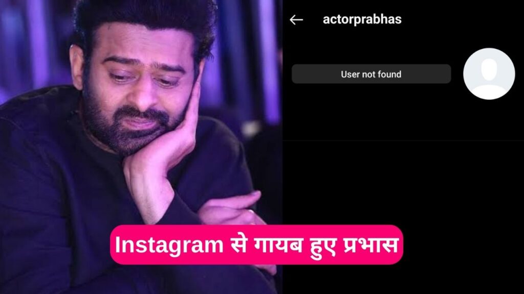 Prabhas Instagram Account Vanished