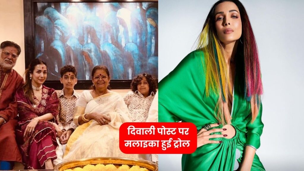 Malaika Arora got trolled on social media for her Diwali pictures netizens criticized her Hindi