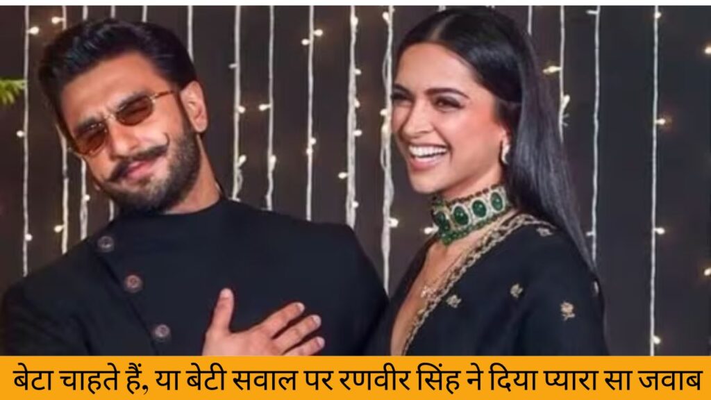 Ranveer Singh on Deepika Padukone pregnancy