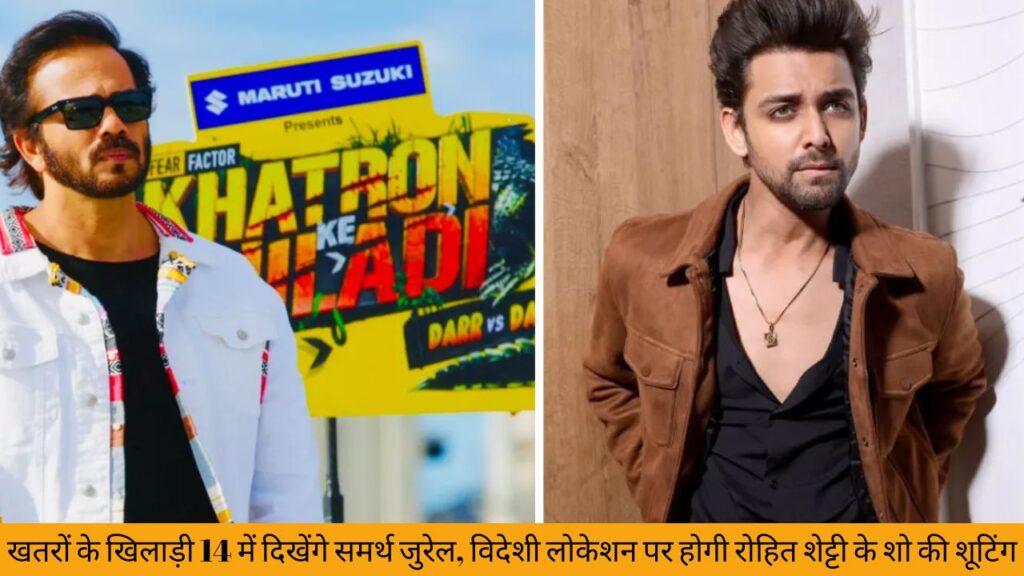 Samarth Jurel in Khatron Ke Khiladi 14