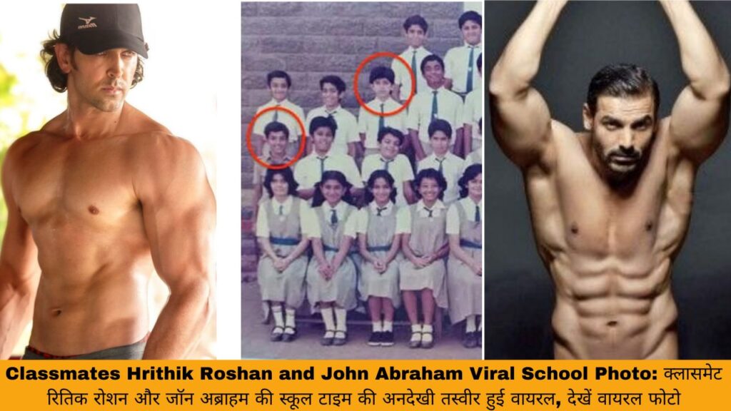 Hrithik Roshan and John Abraham Viral School Photo