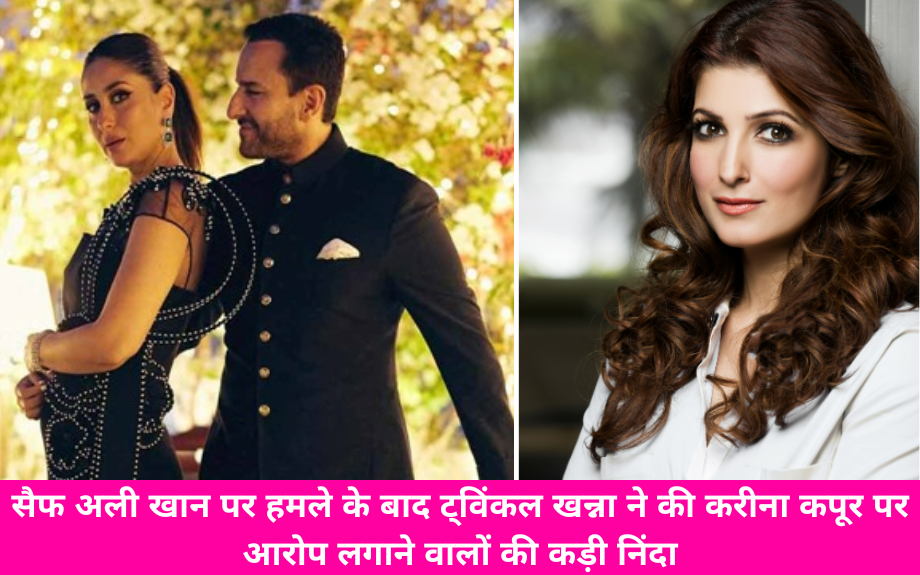 Twinkle Khanna on Saif Ali Khan attack